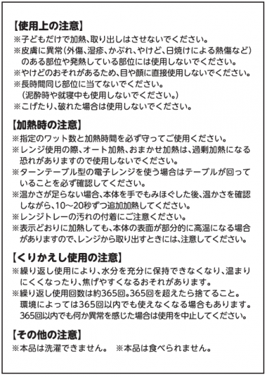 からだと心がよろこぶ 玄米カイロα